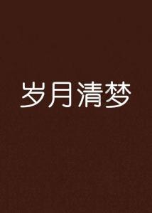 煮猪皮冻时注意这1步，皮冻清澈透亮有嚼劲，而且没腥味